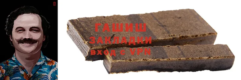 ГАШИШ hashish  Белорецк 