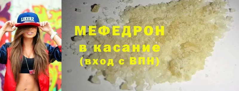 мега зеркало  Белорецк  МЕФ mephedrone 